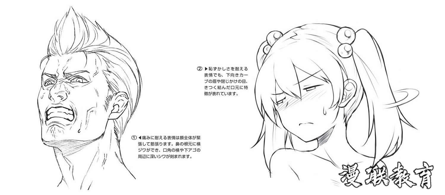 「教程」漫画人物表情日常应用画法 part 14 身体不适和忍耐的表情