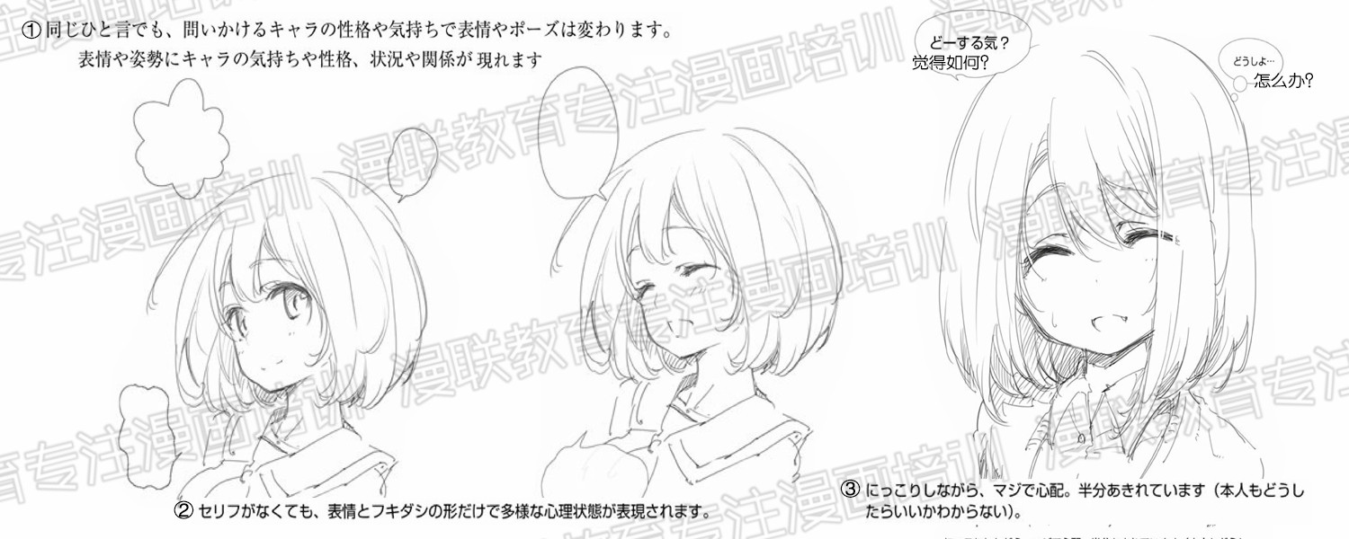 绘制漫画角色的技巧?用对话框和姿势表现角色心情!