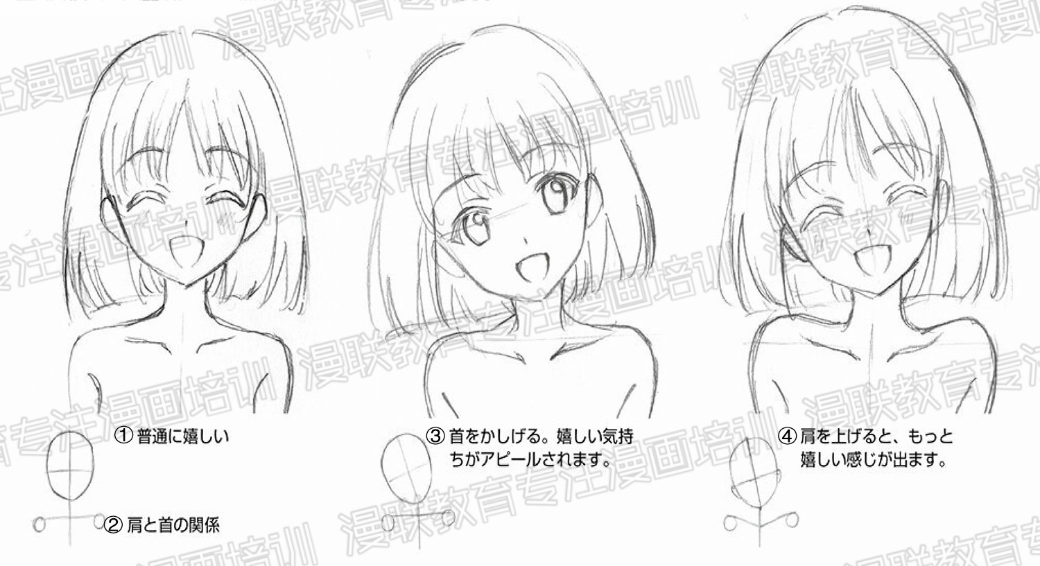 漫画角色的绘制技巧?根据肩膀动作表现角色心情!