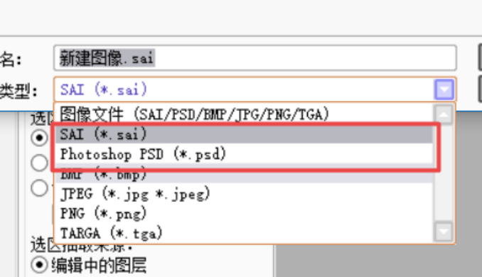 PS和SAI在绘画应用上的区别?