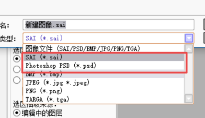 PS和SAI在绘画应用上的区别？