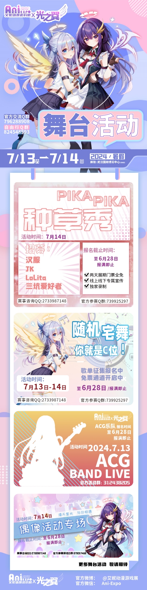 舞台活动-3.jpg