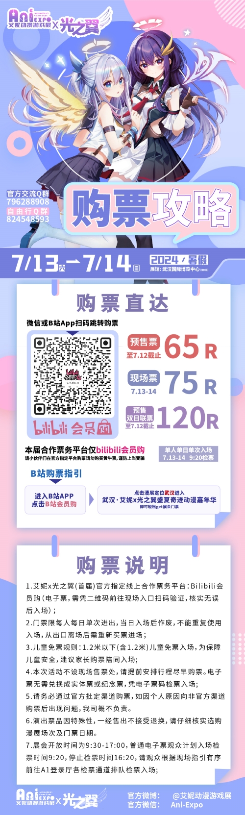 票务-6.jpg