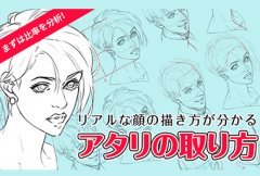 漫画人物头部结构画不好怎么办？