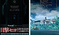 「素材」异度之刃x 公式设定资料集