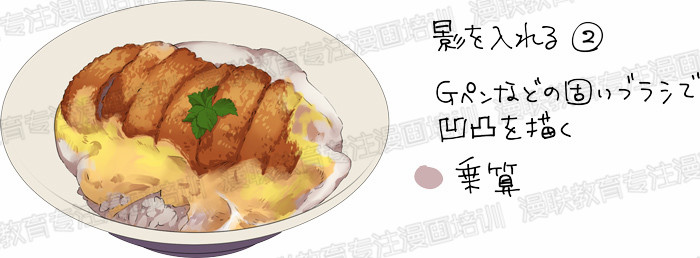 漫画中美味的食物
