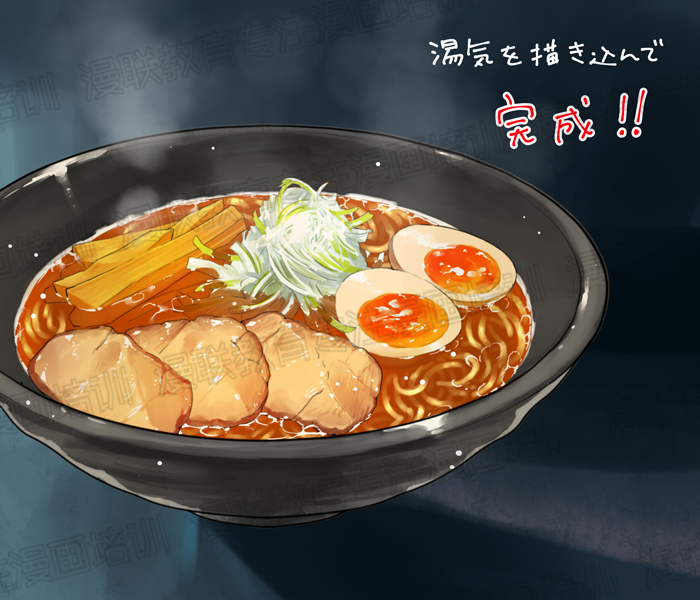 如何绘制漫画中美味的食物