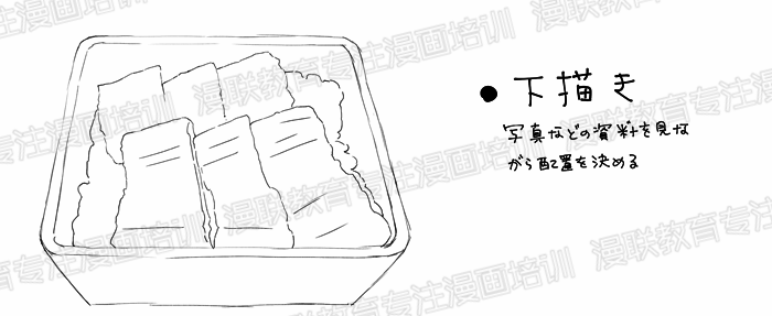 如何绘制漫画中美味的食物?鳗鱼饭的画法详解!