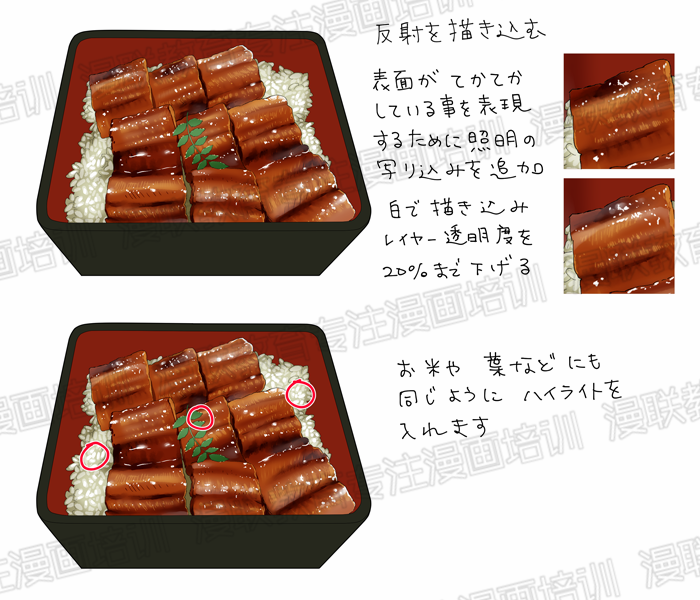 如何绘制漫画中美味的食物?鳗鱼饭的画法详解!