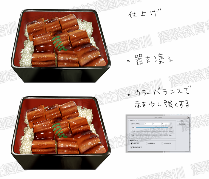 如何绘制漫画中美味的食物?鳗鱼饭的画法详解!