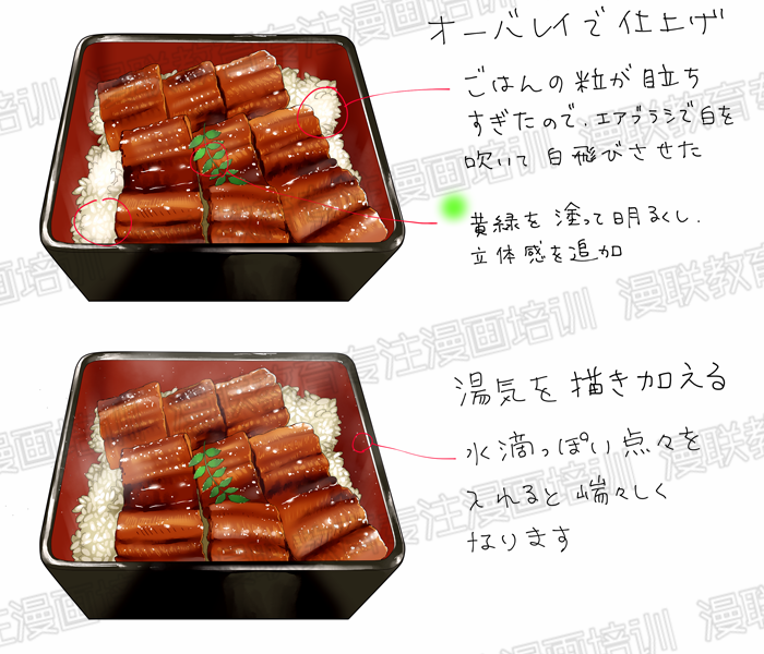 如何绘制漫画中美味的食物?鳗鱼饭的画法详解!