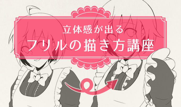 如何创作出富有立体感的漫画角色？提升可爱程度的三个诀窍！