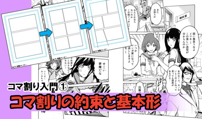 零基础漫画分镜学习入门！漫画分镜的基础知识