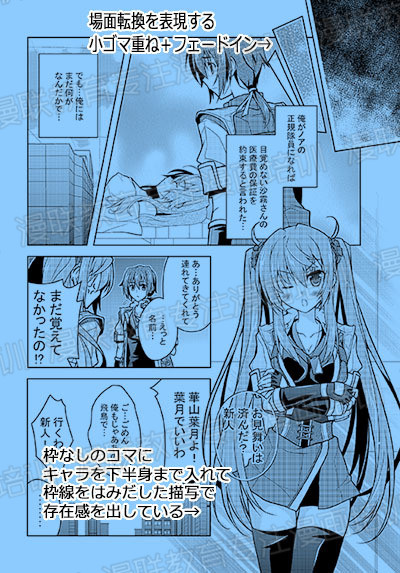 职业漫画家传授!让漫画更容易读懂的漫画分镜技巧