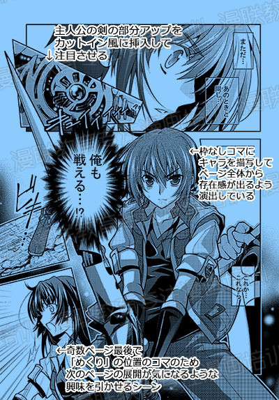 职业漫画家传授!让漫画更容易读懂的漫画分镜技巧