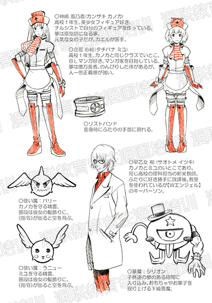 漫画培训专业实践!了解日本漫画制作顺序!了解画漫画的流程!