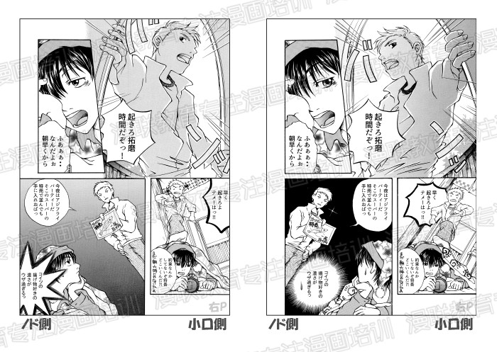 漫画培训班漫画制作流程!最有效率的漫画原稿的制作顺序!