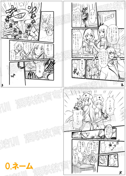 漫画培训班漫画制作流程!最有效率的漫画原稿的制作顺序!