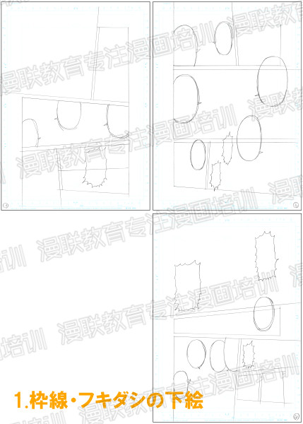 漫画培训班漫画制作流程!最有效率的漫画原稿的制作顺序!