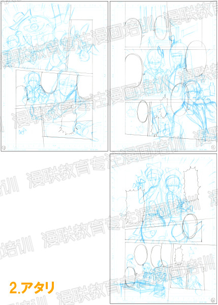 漫画培训班漫画制作流程!最有效率的漫画原稿的制作顺序!