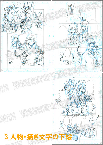 漫画培训班漫画制作流程!最有效率的漫画原稿的制作顺序!