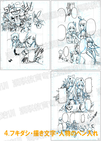 漫画培训班漫画制作流程!最有效率的漫画原稿的制作顺序!