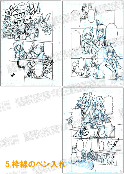 漫画培训班漫画制作流程!最有效率的漫画原稿的制作顺序!