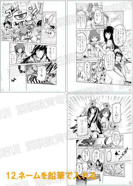漫画培训班漫画制作流程!最有效率的漫画原稿的制作顺序!