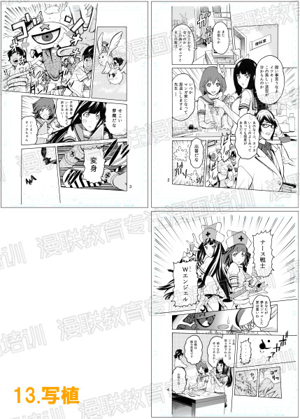 漫画培训班漫画制作流程!最有效率的漫画原稿的制作顺序!
