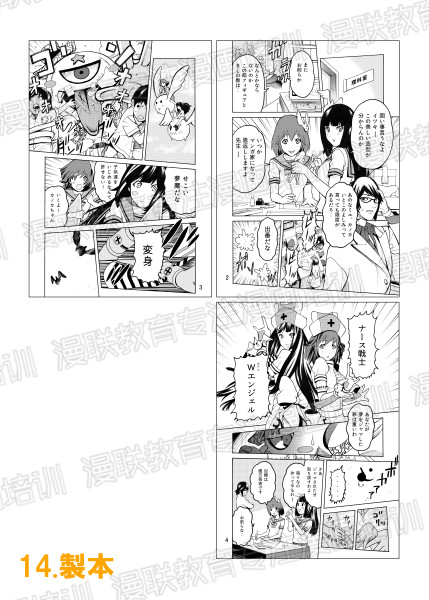 漫画培训班漫画制作流程!最有效率的漫画原稿的制作顺序!
