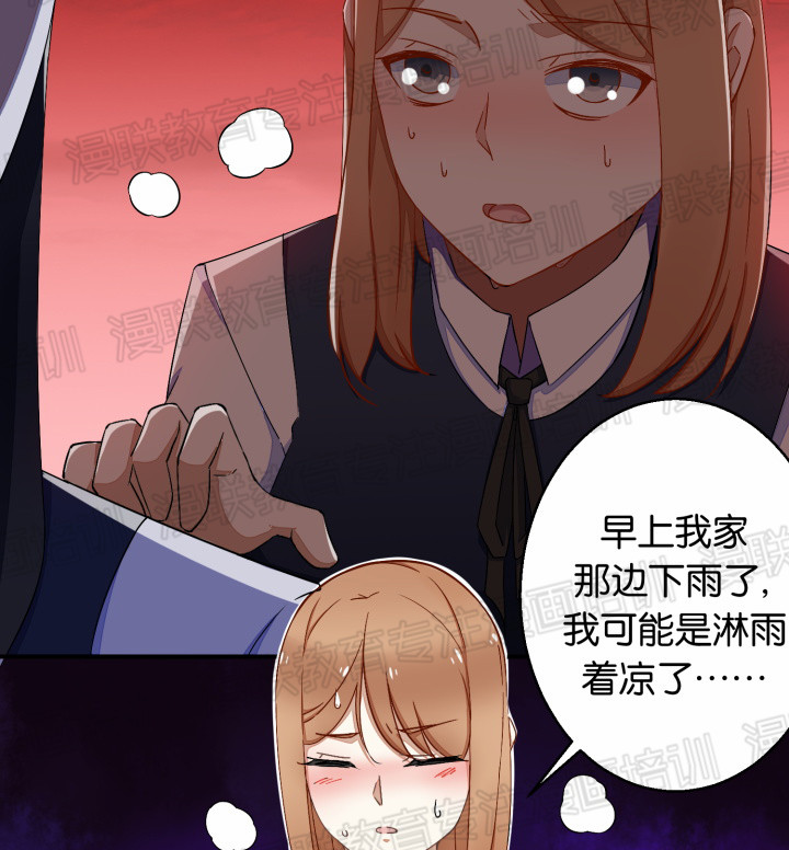 漫联教育漫画培训班《末世为王》漫画连载第三话