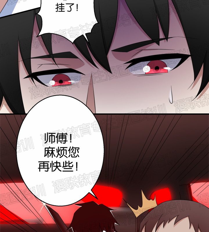 漫联教育漫画培训班《末世为王》漫画连载第四话