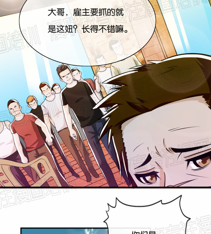 原创漫画《风水天师在都市》漫画连载第2话