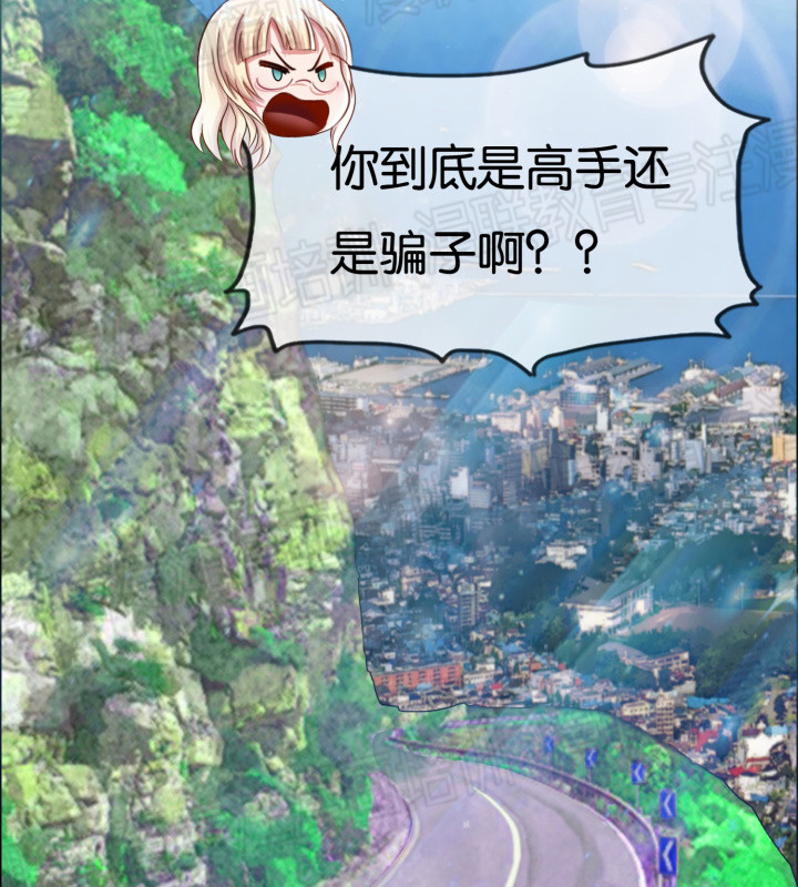 原创漫画《风水天师在都市》漫画连载第3话