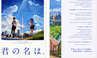 「素材」你的名字。 动画设定集