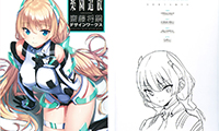 「素材」楽園追放 Expelled from Paradise 齋藤将嗣デザインワークス