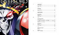 「素材」OVERLORD（不死者之王）完全资料设定集