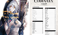 「素材」噬血代码(CODE VEIN) 公式设定画集 创世的记忆
