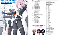 「素材」爱丽丝齿轮庇护（Alice Gear Aegis）设定资料集