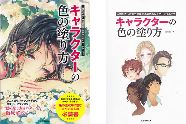 漫画上色基础必备知识！混合色