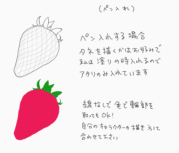 水果中草莓的画法!