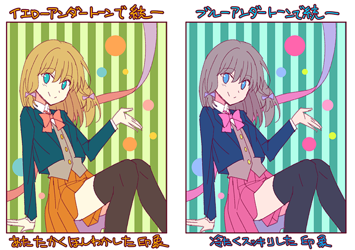 上色如何使色调不违和!