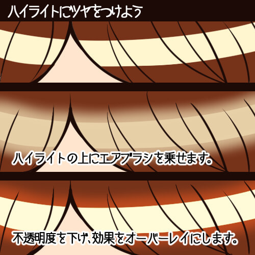 少女系中常用的头发绘画方法!