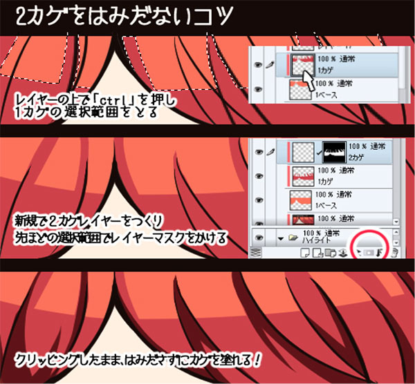 美少女头发的上色方法！