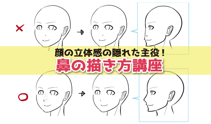 如何画鼻子的技巧！