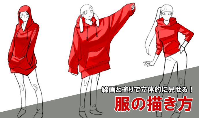 如何用线条画和色彩画衣服？