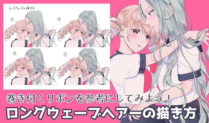 如何画波浪长发！