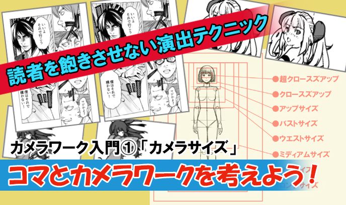 镜框和相机布局学习【上】！