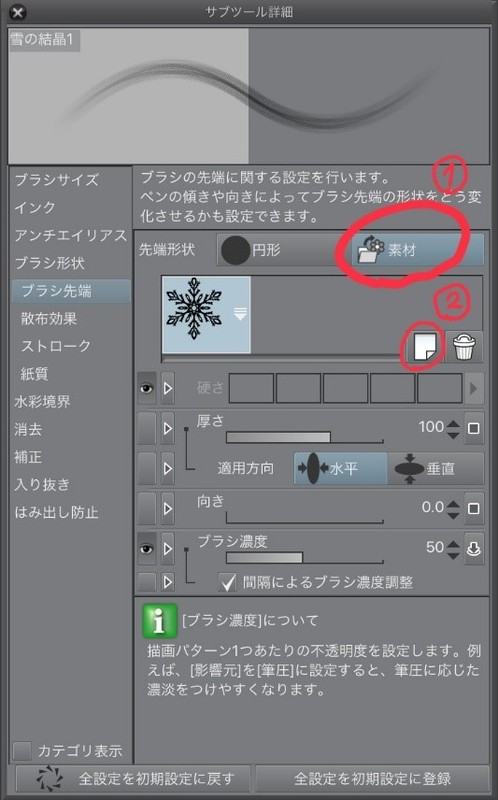 雪的结晶的画法【第二期】