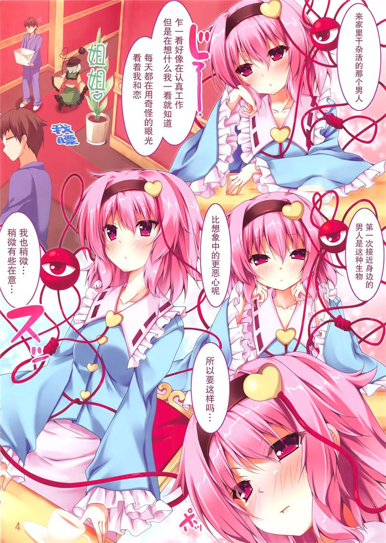 【画师推荐】画师にろ的作品欣赏